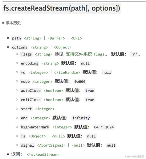 Node使用fs模块（二）—— 读取文件的基本使用（普通读取、同步读取等、流式读取）node Fs读取gz压缩文件 Csdn博客