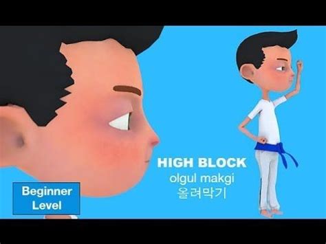 Kids Learn Taekwondo Blocks - High Block ( 올려막기 olgul makgi) | Kids ...