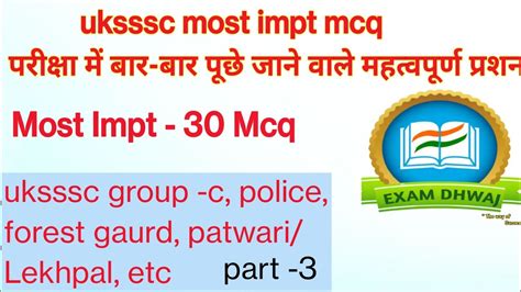 Uttarakhand Most Imp Mcq Police Forest Gaurd Patwari Lekhpal