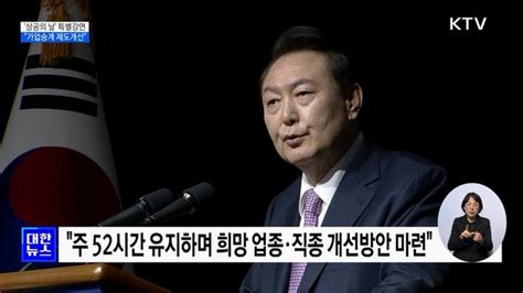 윤 대통령 원활한 가업 승계 위해 제도개선 네이트 뉴스