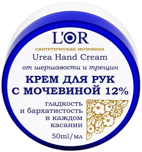 Крем для рук LOr с мочевиной 12% 50мл - купить с доставкой по выгодным ...