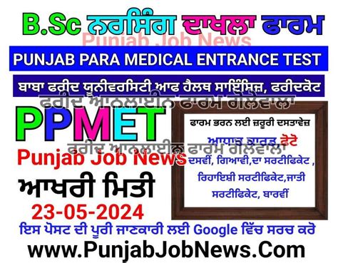 Bfuhs Ppmet B Sc Nursing Course Admission Form