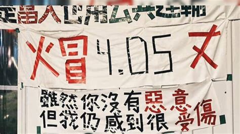 台大經濟系選舉涉歧視 疑校友發布業界封殺令 民視新聞網 Line Today