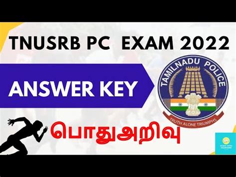 Tnusrb Pc Exam Answer Key Pc Answer Key Youtube