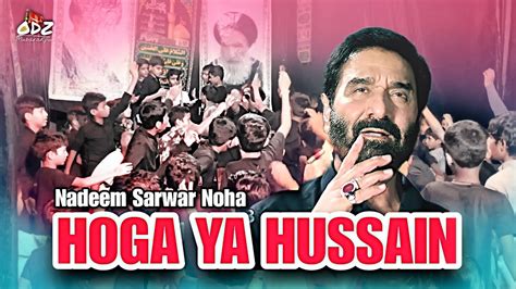 HOGA YA HUSSAIN Chote Bacchon Ka Matami Dasta Nadeem Sarwar Noha