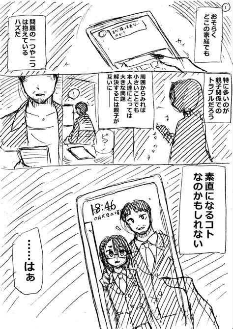 家出していた娘が怪人に改造されて帰ってきた話没ネーム」13 少し前に描いたものです。」ほりかわけぇすけの漫画