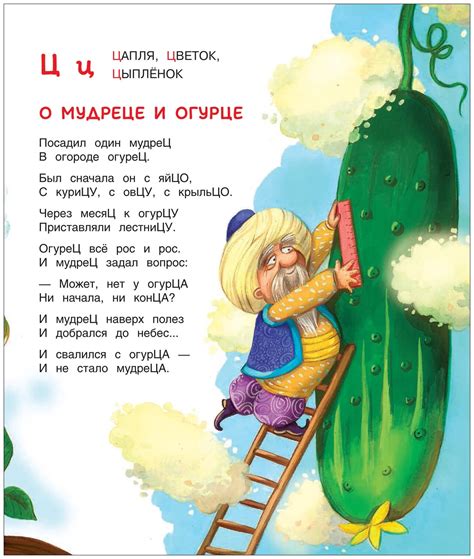 Веселый букварь (Читаю легко) (Усачев А. А.) – Sadko