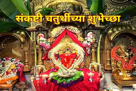 Angarki Chaturthi Wishes