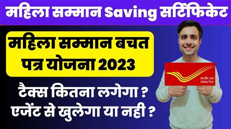 Mahila Samman Saving Certificate Full Details Mahila Samman Bachat