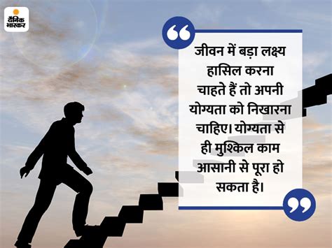 Top Success Motivational Images In Hindi Amazing Collection