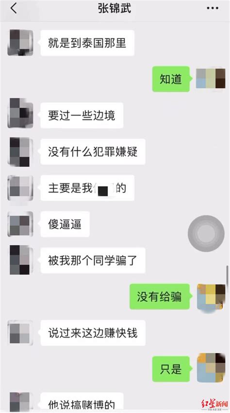 广东22岁男子被骗去缅甸失联近50天，家属质疑同学参与，警方介入腾讯新闻