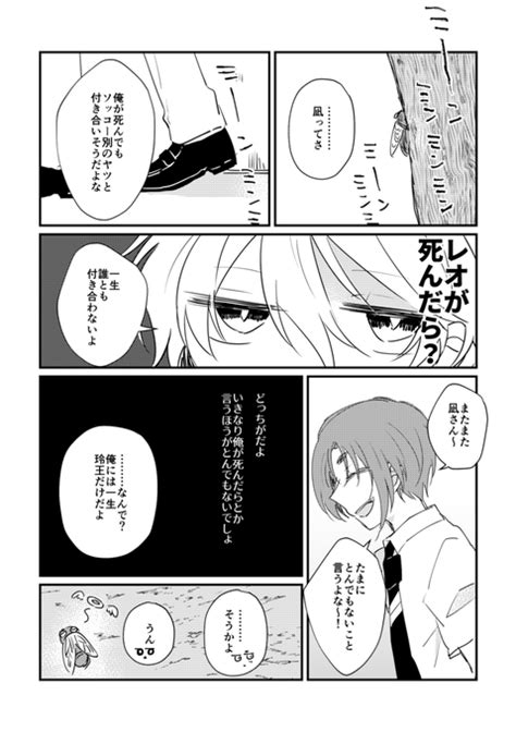 なぎれお ngro 付き合ってる 青春 くつな 10 27東4お16a さんのマンガ ツイコミ 仮