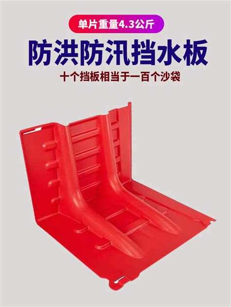 挡水板防洪防汛abs塑料组合移动式l型家用地下车库防水淹神器抗洪 阿里巴巴