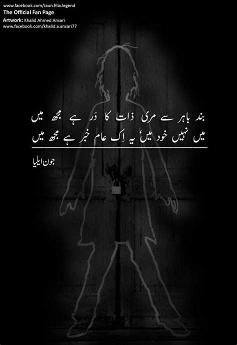 94 Best John Elia Poetry Images On Pinterest Urdu Poetry Urdu Quotes