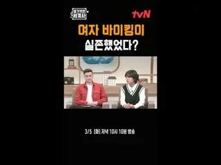 Stream On Tv Tuesday Pm Tvn Broadcast Naked World History Eun