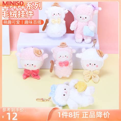 Miniso Miniso Lamb Baa Pendant Cute Female Lamb Keychain Plush Little