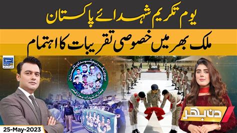 Nation Pays Rich Tribute To The Martyrs On Youm E Takreem Shuhada E