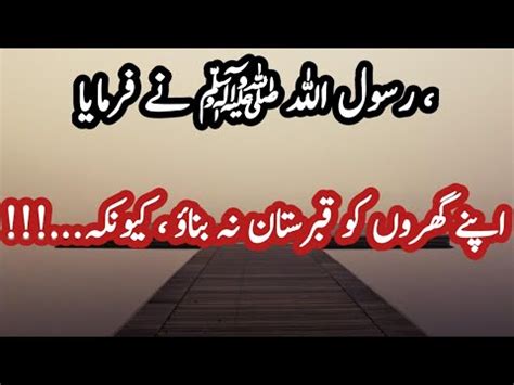 Aap Nay Farmaya Surah Ikhlas Tahai Quran Rasool Pak Hadees Beauty Of