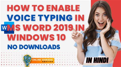 How To Use Speech To Text In Microsoft Word 2019 Voice Typing Setup