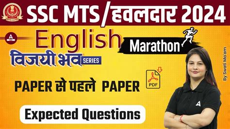 Ssc Mts Hawaldar Ssc English Maha Marathon Class By Swati Mam