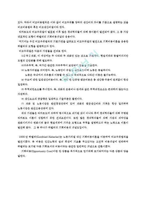 무역이론고전파이론 중상주의절대우위비교우위비교비용기회비용 Down Pq 사병을 키우고 나아가서 타민족을 침략함으로써