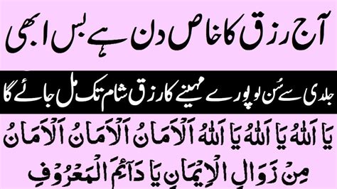 Maal O Dolat Ki Pareshani Ko Bhool Jao Maal O Dolat Ka Wazifa Dolat