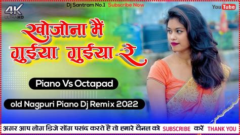 Khojona Moy Guiya Guiya Re And Old Nagpuri Piano Octapad Dj Remix 2022 Dj