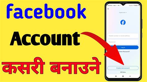 Facebook Id Banane Ka Tarika 2023 How To Create Facebook Account Create Facebook Account