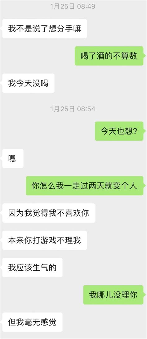 关于前女友和我谈两个月，背着我和另一个男的聊两个月，并甩掉我无缝衔接的事 Nga玩家社区