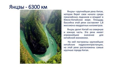 Крупнейшие реки России. Самые длинные реки в мире - презентация онлайн