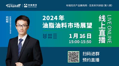 马来西亚棕榈油局认为2024年棕榈油产量将有所提高 农产品集购网