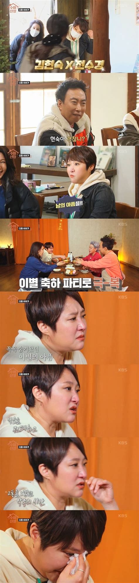 김현숙 이혼 심경 식음 전폐·수면제 먹어도 잠못자마음 다쳐 힘들었다 눈물 파이낸셜뉴스