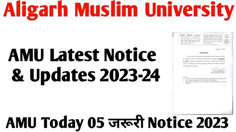 AMU Admission Notice 2023 24 AMU Entrance Exam Form 2024 AMU YouTube