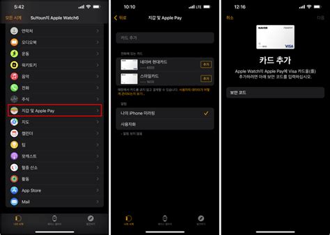 차근차근 따라 해보는 애플페이 사용법