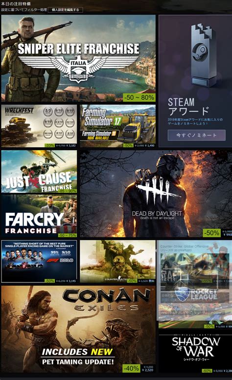 Steamオータムセール2日目 Pc Gamer リスト更新中