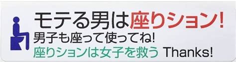 男性のみなさん、トイレ（小）は立ってする？座ってする？ 全文表示 ｜jタウンネット