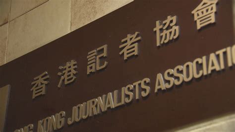 記協就警方妨礙採訪及向記者動粗提司法覆核 Now 新聞