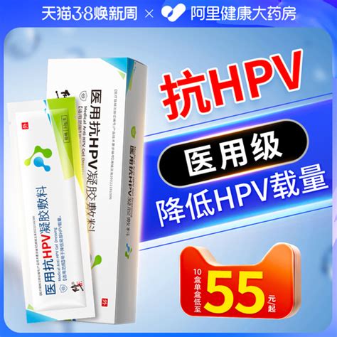 抗hpv病毒干扰素卡波姆妇科凝胶抑菌正品非检测自检生物敷料蛋白慢享旅行