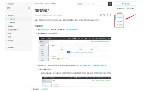 怎么写帮助文档才能帮助用户 人人都是产品经理