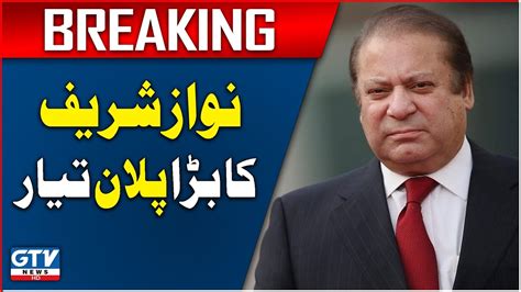 Nawaz Sharif Big Plan PMLN Ready For Elections Breaking News GTV