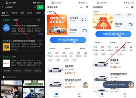 无押金租车跑滴滴有吗？0押金租车跑滴滴去哪租 无敌电动