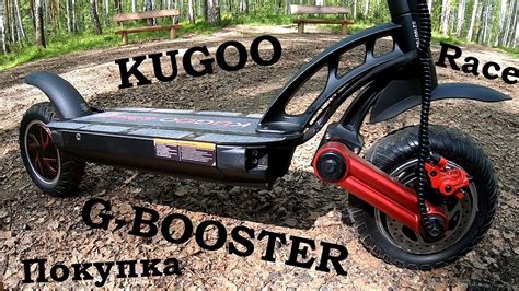 Kugoo G Booster Youtube