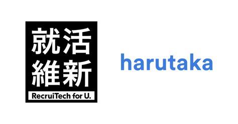 Usen Next Holdingsとzenkigen、「就活維新 Recruitech® For U 」にて、動画ai解析を用いた面接官