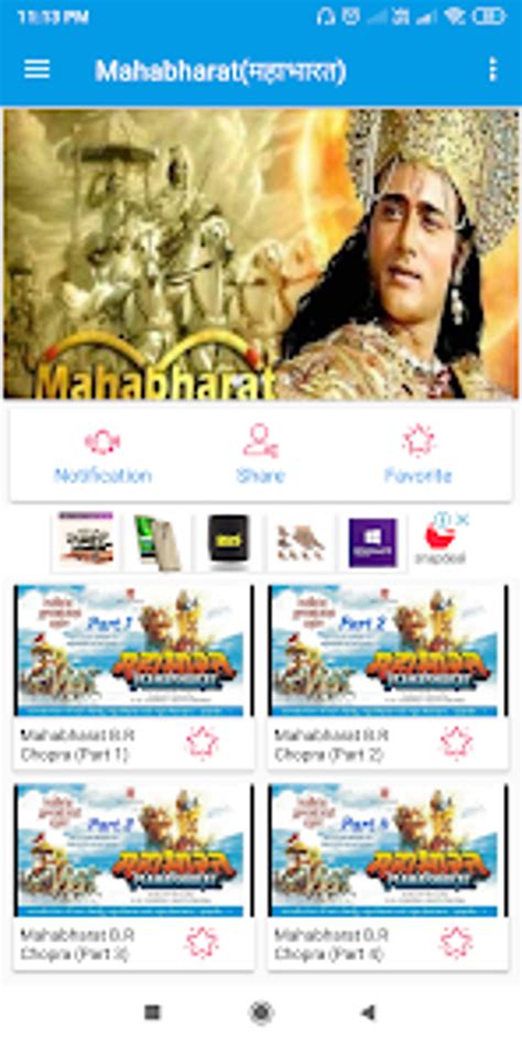 Mahabharat महभरत B R Cho for Android Download