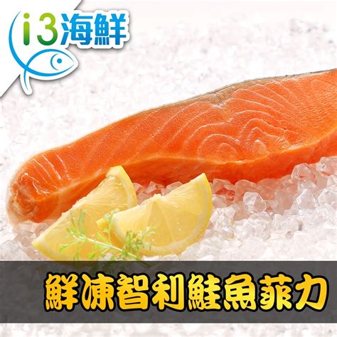 【愛上海鮮】鮮凍智利鮭魚菲力9包組180g±10包 鮭魚 Yahoo奇摩購物中心