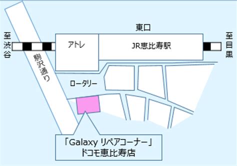 2024年3月8日 金 ドコモショップ恵比寿店に Galaxyリペアコーナーがopen サムスン電子ジャパンのプレスリリース 共同