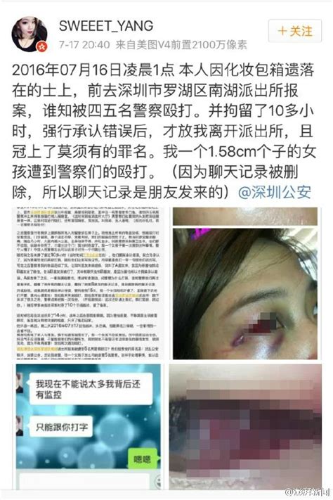 深圳女子称报案时遭警察殴打非礼，警方：酒后辱骂民警被约束