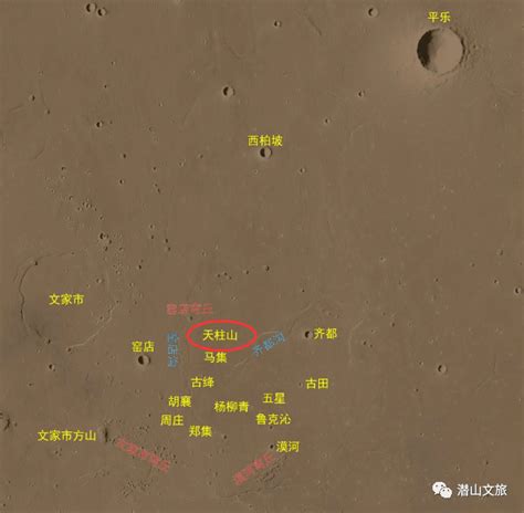 相约安徽 向春而行│天柱山上火星了！成为中国22个地理实体标识之一永久刻印在火星大地名山潜山