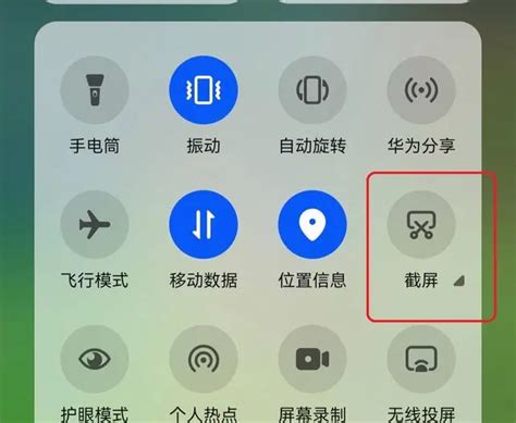 华为手机滚动截屏的2种方法 华为手机滚动截屏怎么设置 Csdn博客