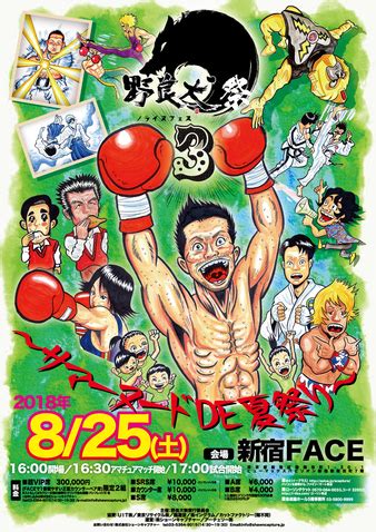 Stray Dogs Festival 3 ~ Summer Nude DE Summer Festival ~ | Kickboxing